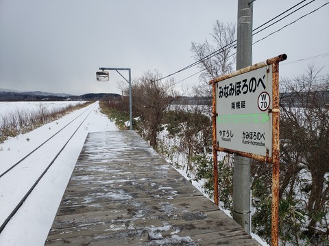 minamihoronobe_home_konai