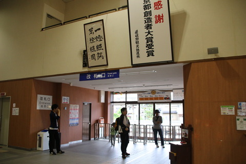 torokkosaga_kaisatsu