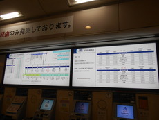 tokyoteleport_fare1