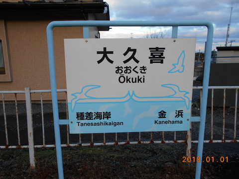 okuki