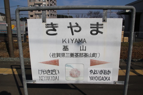 kiyama