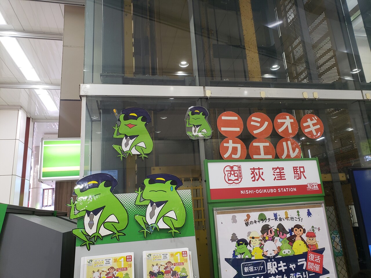 JR西荻窪駅＠中央線 : えきめぐりすとの各駅探訪。