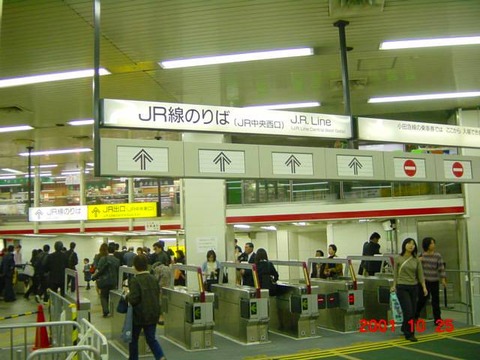 shinjuku_keio_exit