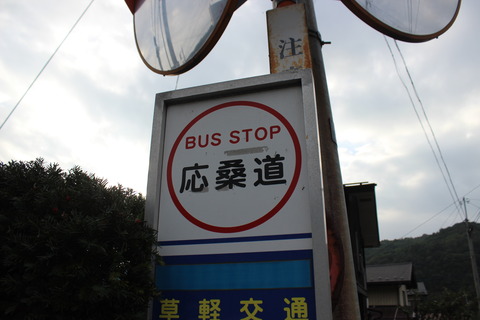 haneo_busstop