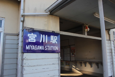 miyagawa_kanban
