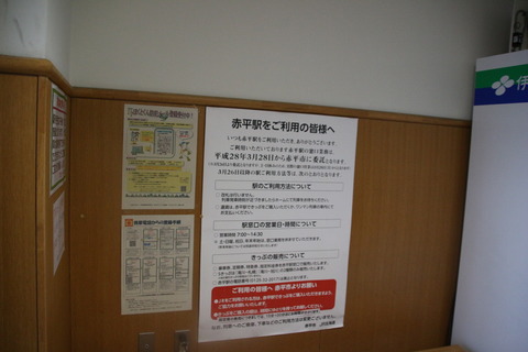akabira_window_info