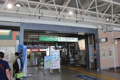 hachinohe_zairaikaisatsu