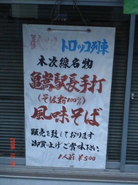kamedake_soba_kanban
