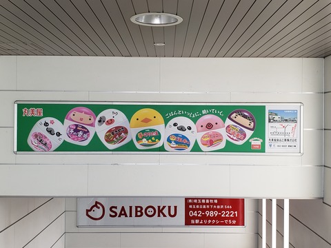 musashitakahagi_marumiya