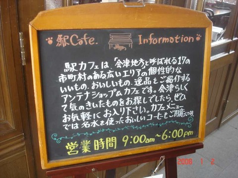 nanukamachi_ekicafe