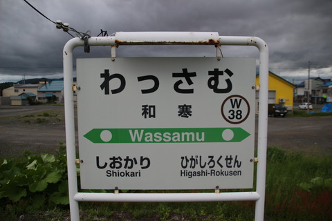 wassamu