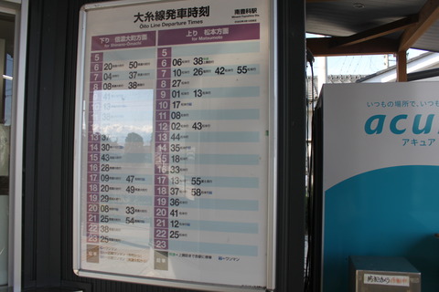 minamitoyoshina_timetable
