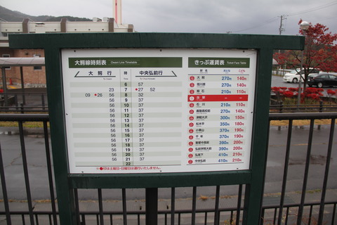 ishikawapool_timetable