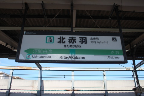 kitaakabane