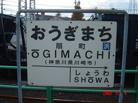 ogimachi