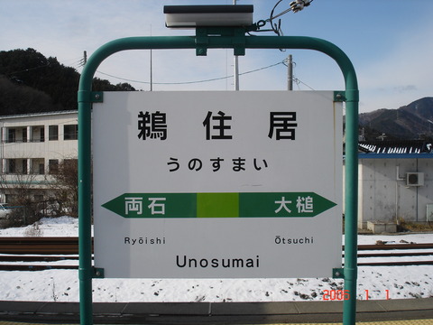 unosumai