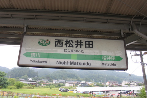 nishimatsuida_andon