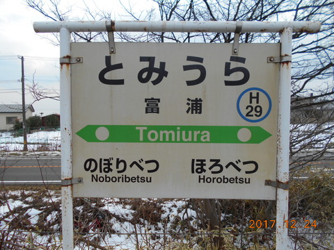 tomiura