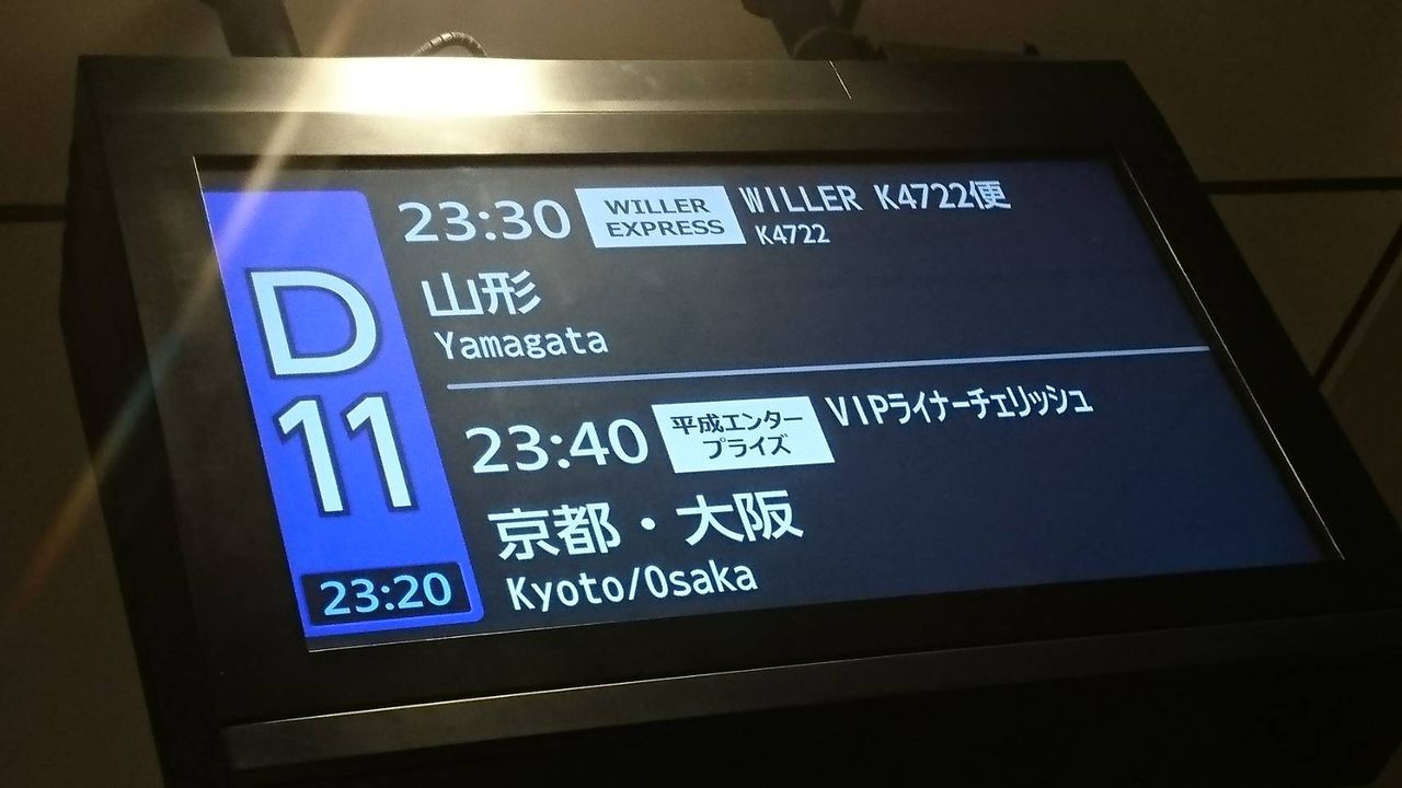 17 5月18日のきらやか銀行対jr北海道bc 荘銀 日新スタジアムやまがた スコアシートを持って 17 5月18日のきらやか銀行対jr北海道bc 荘銀 日新スタジアムやまがた スコアシートを持って