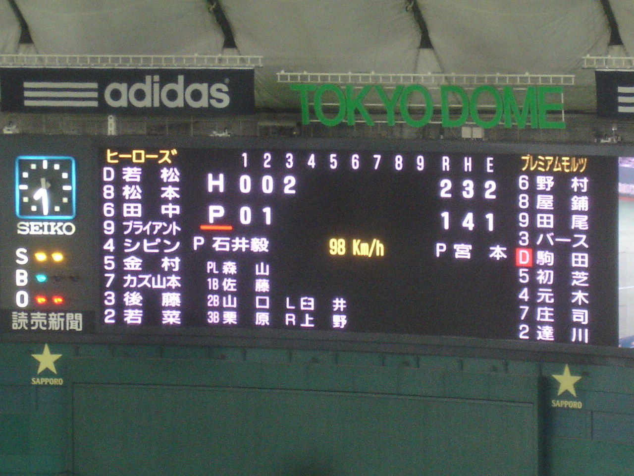 08 7月14日のザ プレミアム モルツ球団対甲子園ヒーローズ World Powers 東京ドーム スコアシートを持って 08 7月14日のザ プレミアム モルツ球団対甲子園ヒーローズ World Powers 東京ドーム スコアシートを持って
