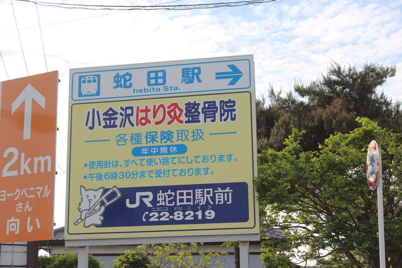 15 No 24 5月12日の東北楽天対北海道日本ハム6回戦 楽天イーグルス利府球場 スコアシートを持って