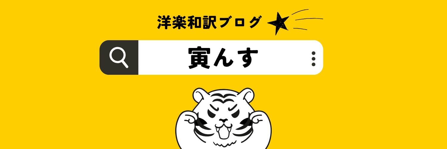 Jesse Frederick - Everywhere You Look (Full House theme) 和訳して 