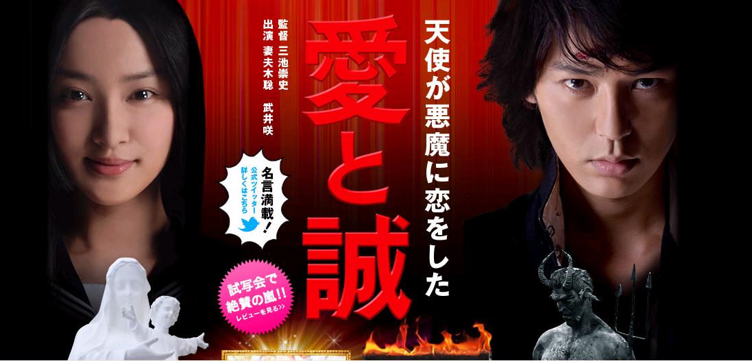 隠れ宮殿ブログ 【映画】愛と誠【空に太陽があるかぎり～♪】