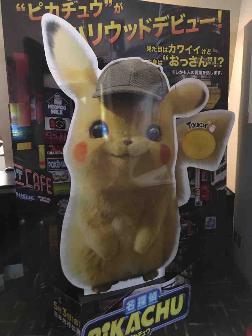 ユーモラスで皮肉屋でコーヒー好きなおっさんピカチュウ 3回目 吹き替え ねじまき鳥 で在りたい