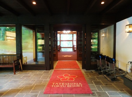 èú²ÊÅìµÞ¥ê¥¾¡¼¥È¥Û¥Æ¥ë¡¦¥¨¥ó¥È¥é¥ó¥¹