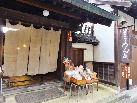 麻暖簾の架かる風情ある店構え”森正”