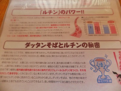 ¥À¥Ã¥¿¥ó¤½¤Ð¤ÎÀâÌÀ½ñ¤