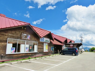 2・レストハウスふるさと