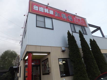 ÂæÏÑÎÁÍý¡¦¹ÈÄáϰ