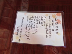 Ãë¿©¤Î¥á¥Ë¥å¡¼¡¡¾¾äÝÅòÍÕ¥³¡¼¥¹(ÀÇÊÌ4600±ß)