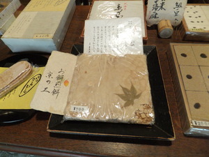 お餅煎餅”京の土”です