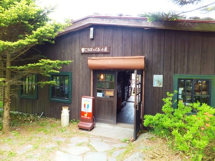 コロボックルヒュッテ