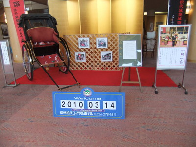 ����������ۥƥ�