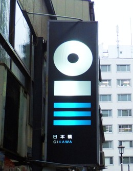 ¡ÉOIKAWA¡É¤ÈÆÉ¤ß¤Þ¤¹