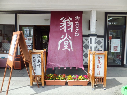 ��Į�̤�ˤ��벧Ʋ��¢��Ź