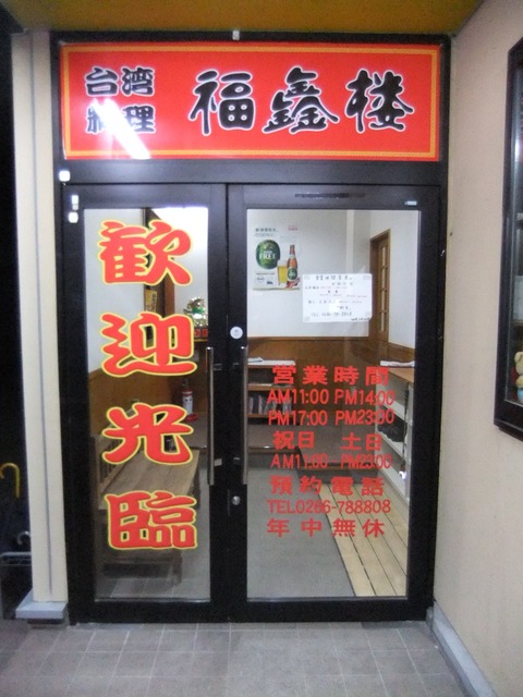 2011_05032011年5月奈良井宿0489