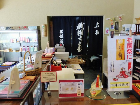 13¡¦µÀ±à¤Á¤´ÌߤÎÃÈÎü¤¬¤«¤«¤ëŹÆâ