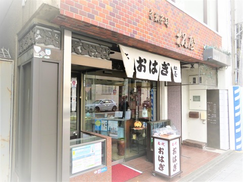 2022.8.27 ¤ª¤Ï¤®¾¾²°