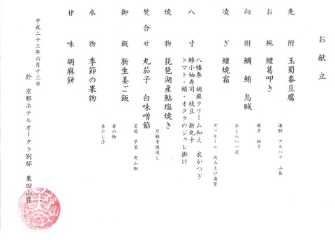 ���Ļ��񤪸�Ω