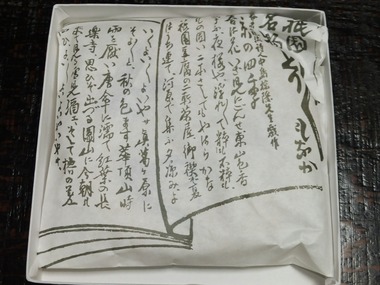 Ȣ���桢����ʻ��ޤ����äƤ��ޤ�