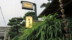 2¡¦µÀ±àÈªÃæ¤ÎÎ٤˥¥á¥é