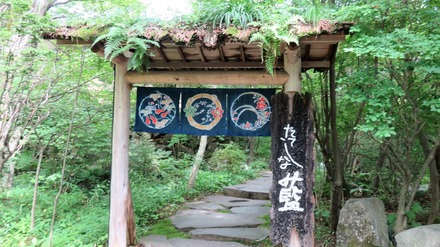 1¡¦ÍõÀ÷¤ÎÃÈÎü¤¬¤«¤«¤ëÆþ¸ýÌç