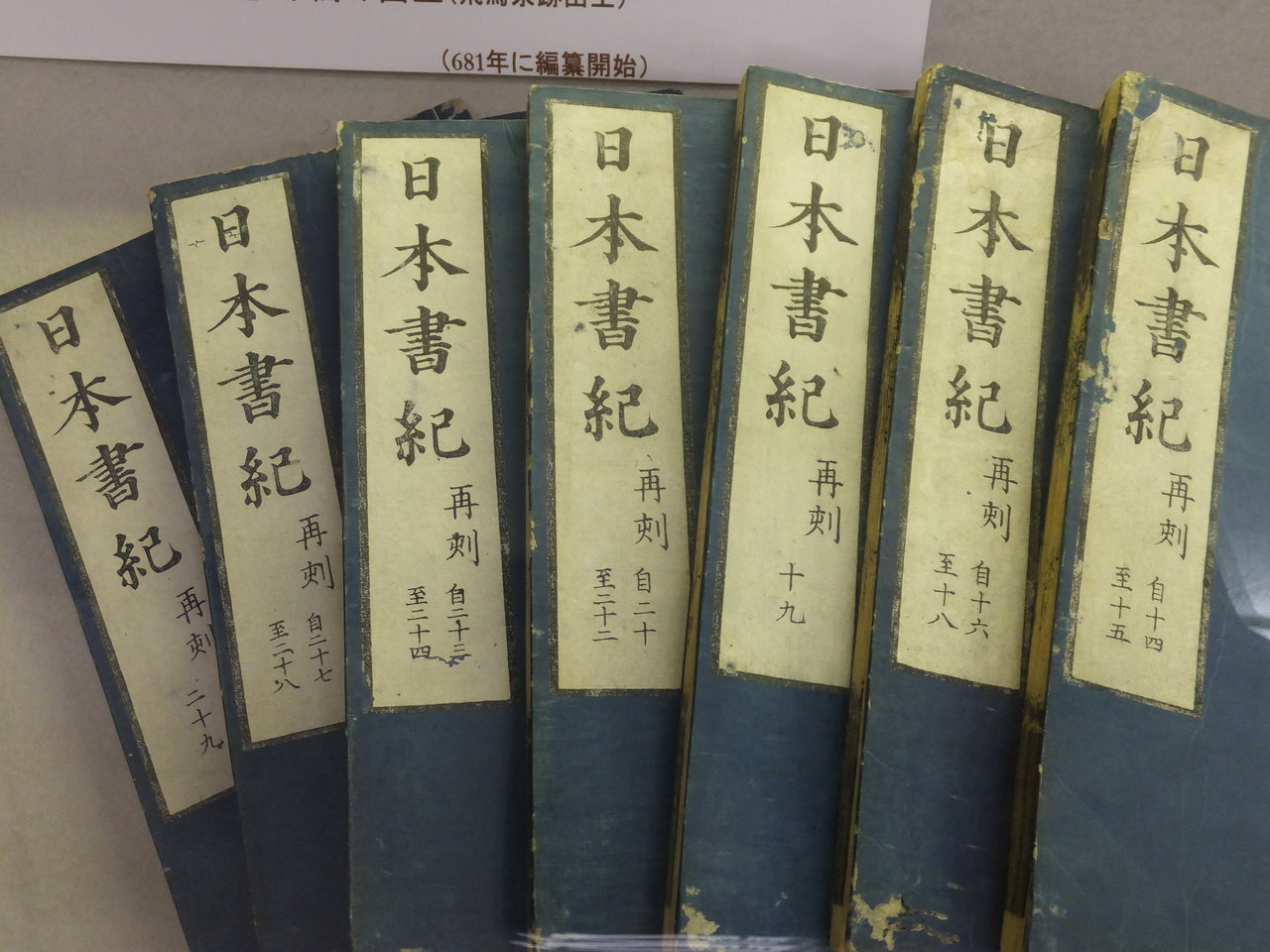 Кодзики и Нихонги