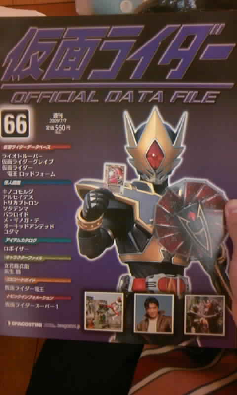 チェンジケルベロス 英雄への道 Herfad