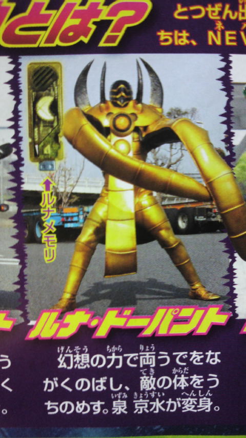 仮面ライダーw情報 44 英雄への道 Herfad