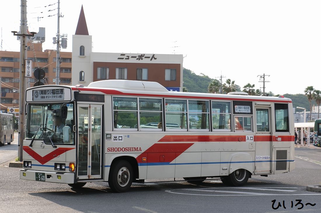 小豆島オリーブバス･560